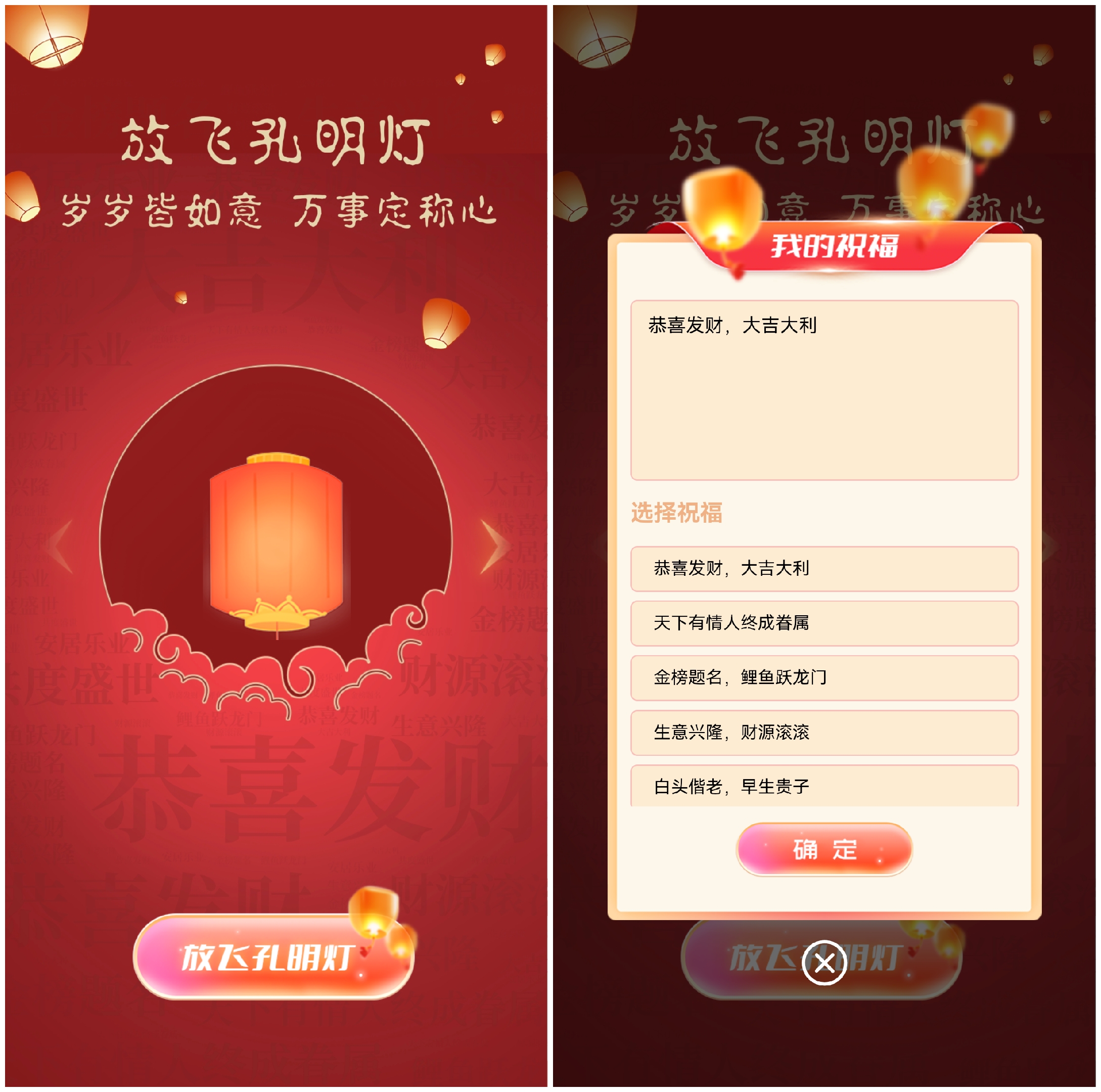 盐城放飞孔明灯祈福的大屏幕互动新玩法该如何实现和制作？